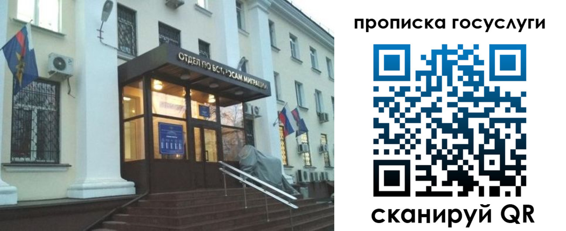 прописка для школы в Емве