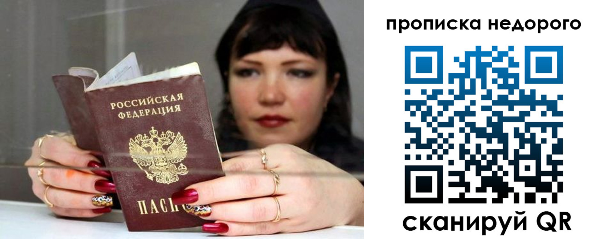 временная регистрация купить в Емве