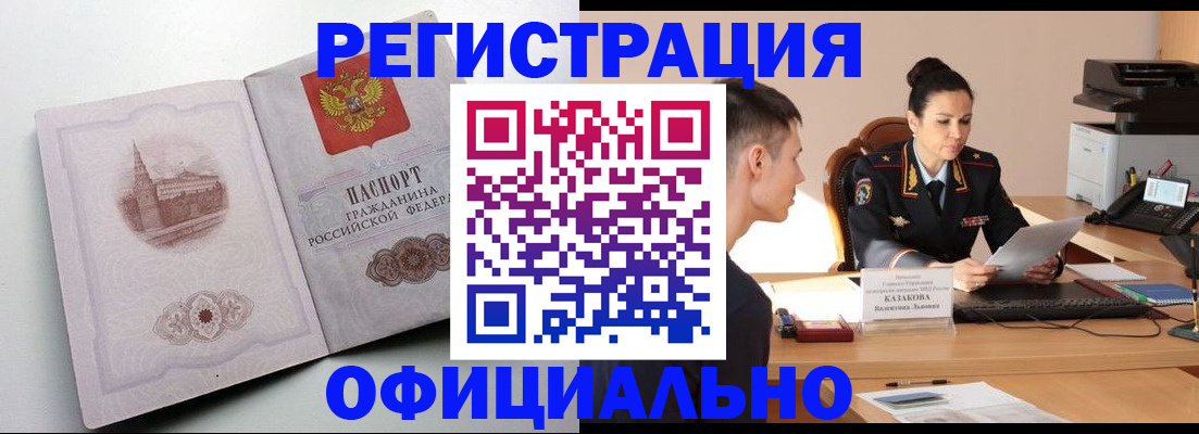 прописка паспорт в Емве
