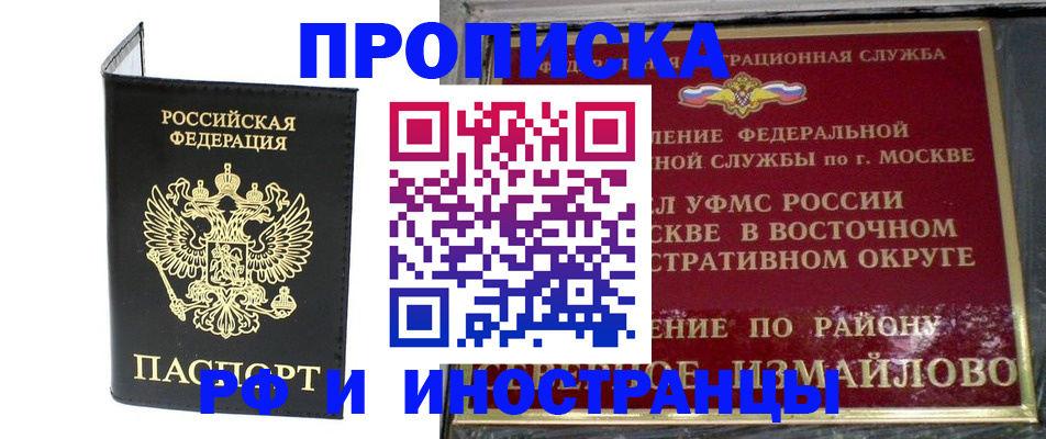 прописка иностранных граждан в Емве