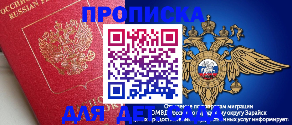 прописка гарантия в Емве