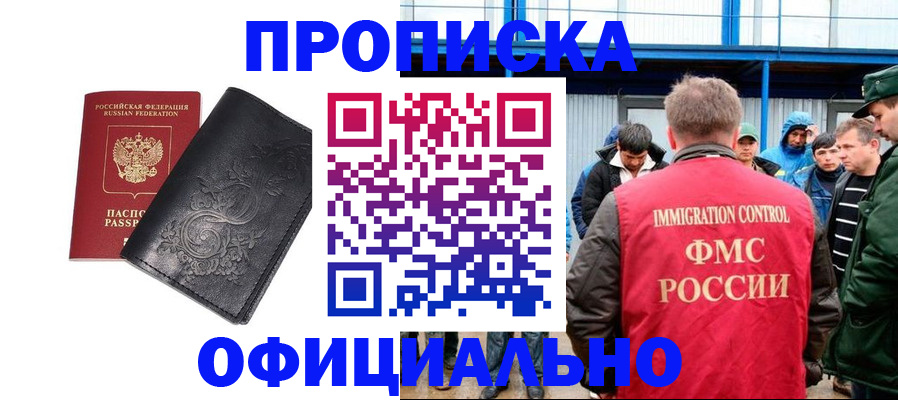 временная регистрация адрес в Емве