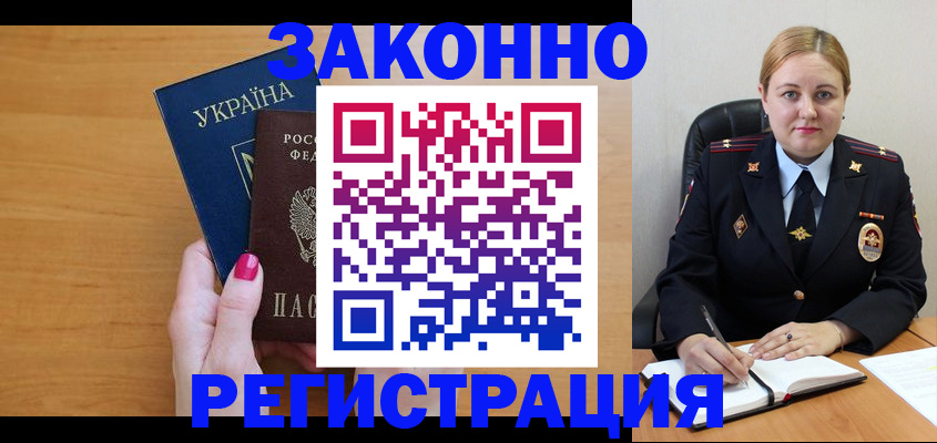 временная регистрация собственник в Емве