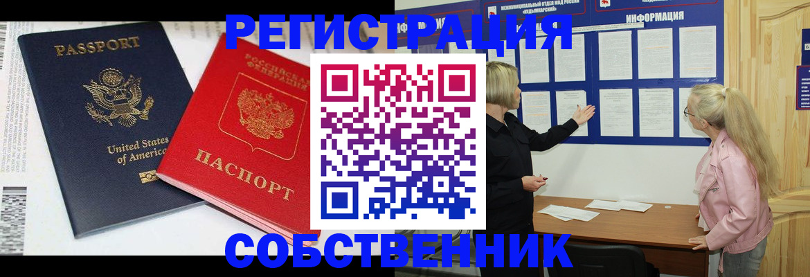 временная регистрация в квартире в Емве