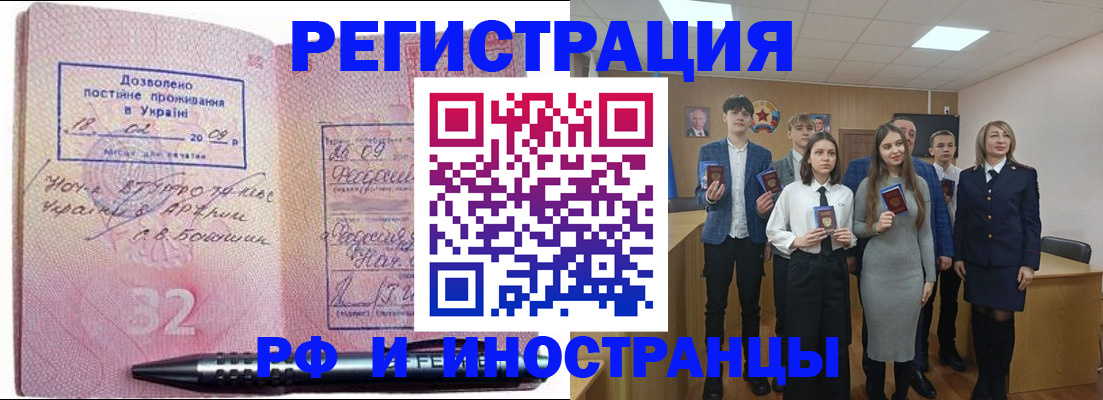 прописка регистрация в Емве