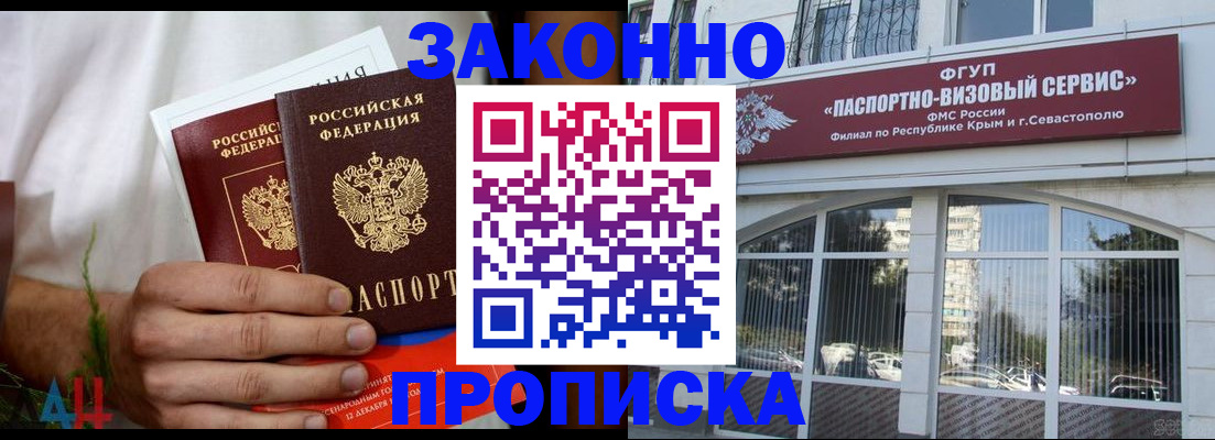 временная регистрация для всех в Емве