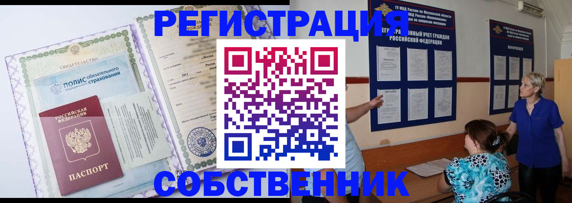 миграционный учет в Емве