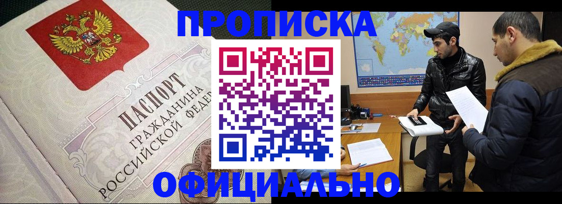 временная регистрация собственник в Емве